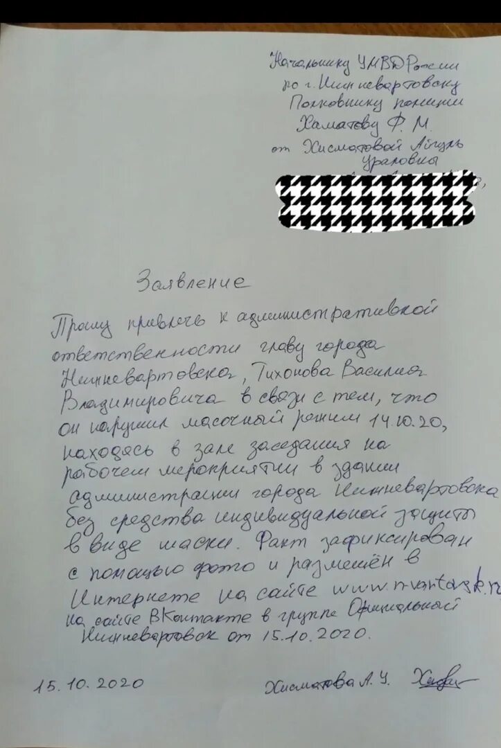 Заявление. Заявление в полицию. Как написать заявление. Зоявлени.