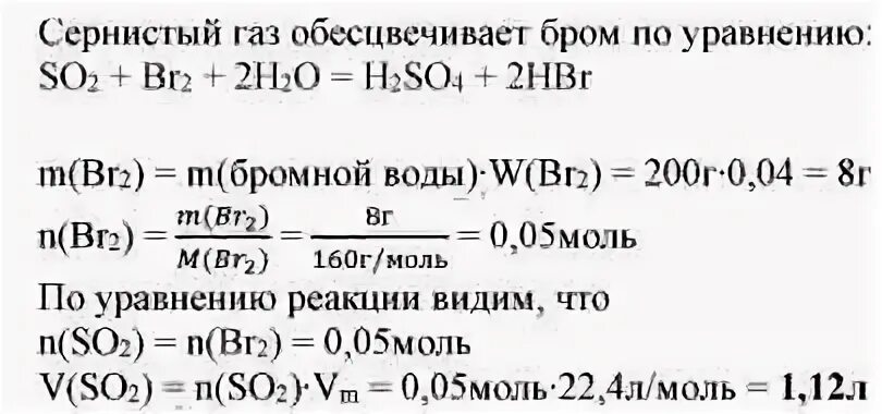 Обесцвечивает раствор брома. Обесцвечивание раствора брома. Раствора брома в ссl4. Что не обесцвечивает раствор брома в воде.