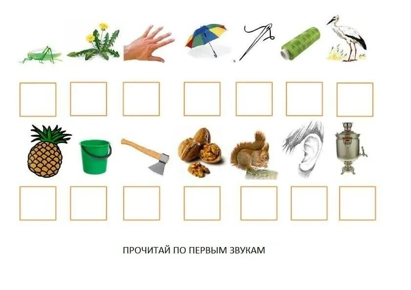 Найти букву. Отгадай слово по первым буквам. Игра назови слово на последнюю букву. Играть 1 последняя буква. Составление слова по первым звукам.