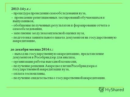 Аккредитация репетиционный тест