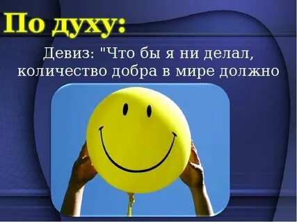 Синтонность