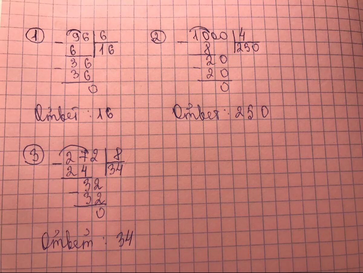 3 1000 столбиком. Деление в столбик. Деление в столбик 96:6. Как разделить в столбик. 1000 Делить на 4 столбиком.