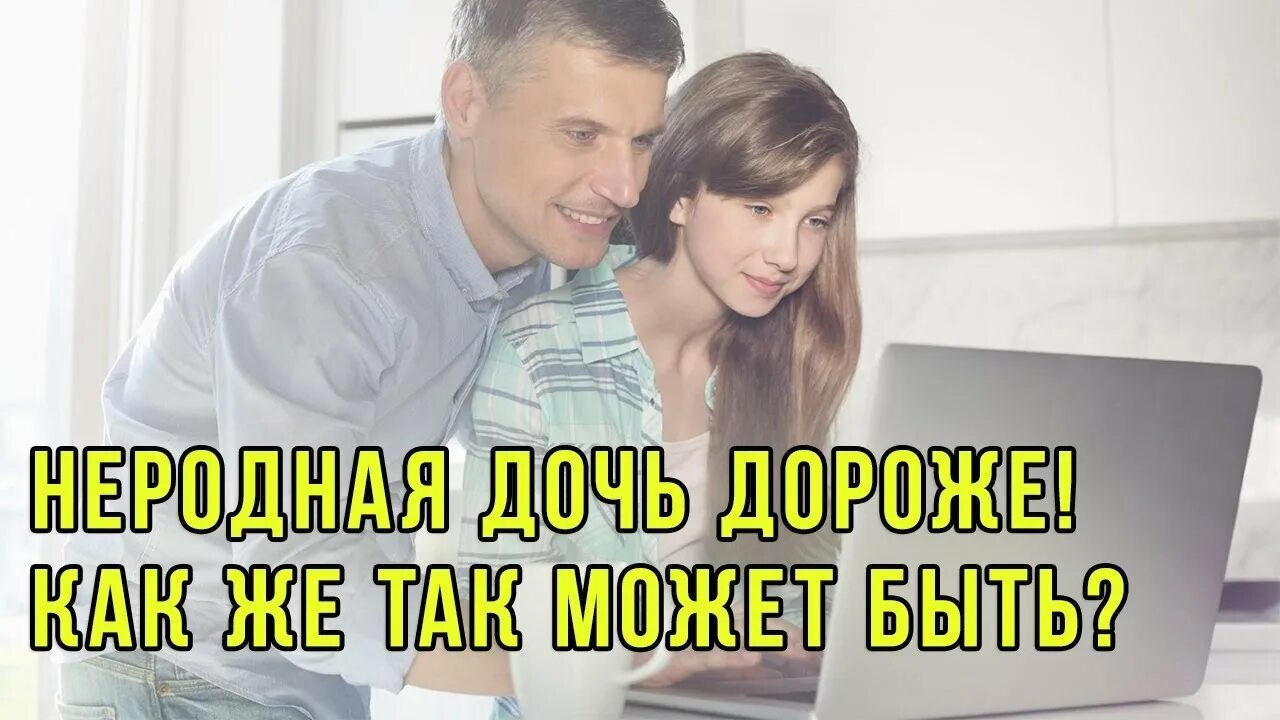 Ночь как родную дочь