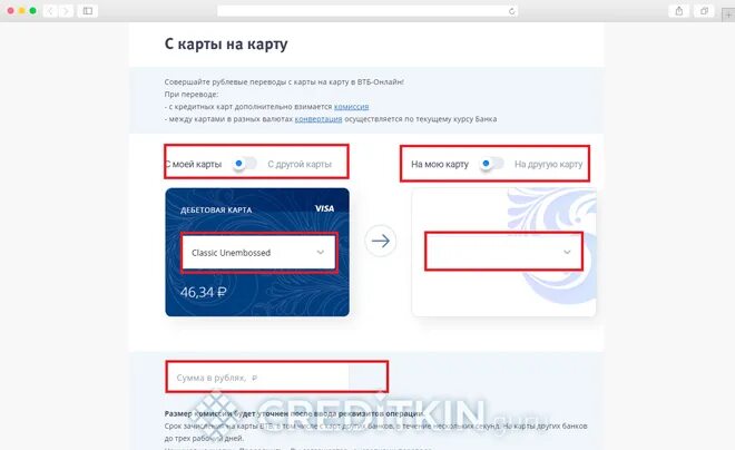 Можно ли с сбербанка перевести на втб. Перевести деньги с карты ВТБ. Как снять деньги с карты ВТБ. Как перевести с ВТБ на другую карту. Как перевести деньги с кредитной карты ВТБ.