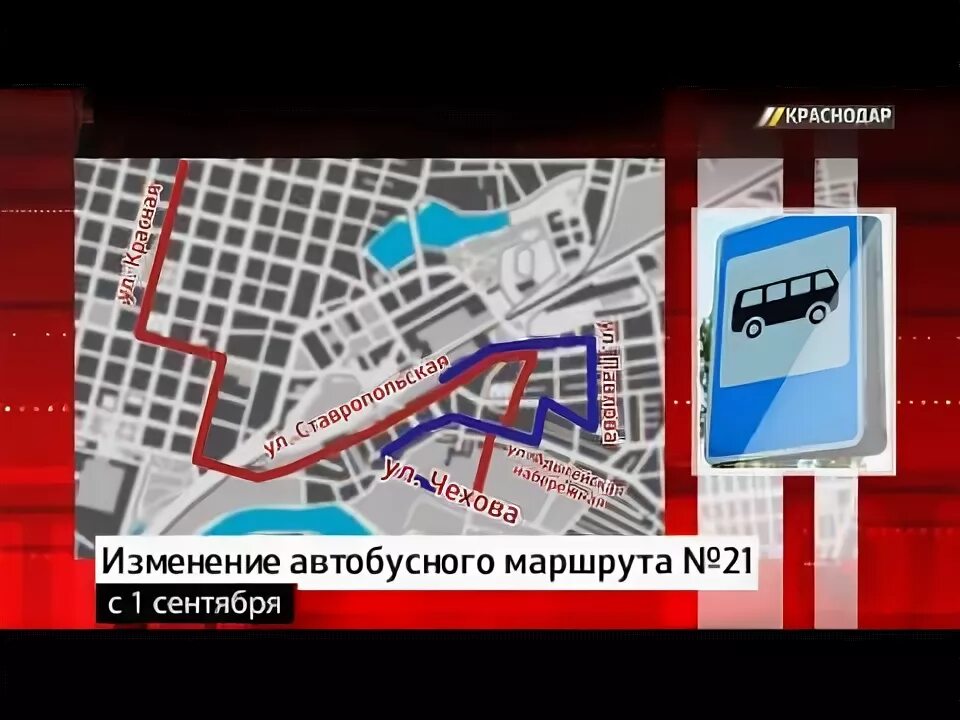21 маршрутка краснодар маршрут. Автобус 28 краснодар. 21 маршрутка краснодар.
