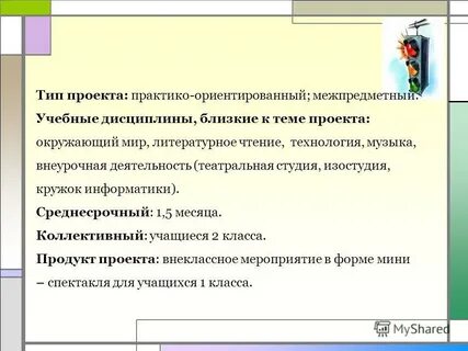 Проект дисциплины в школе
