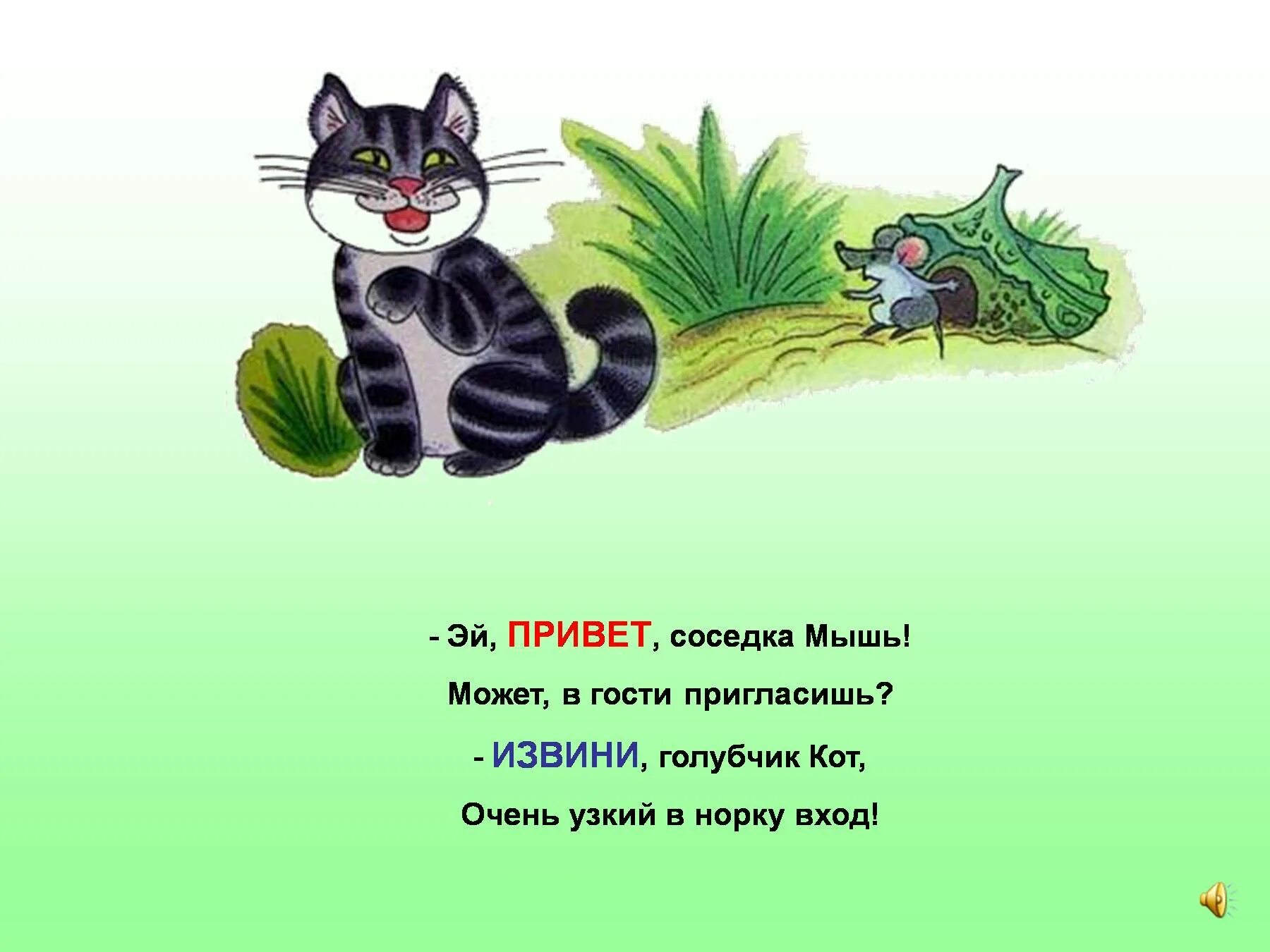 Песня эй привет. Привет соседка. Привет соседка открытки. Привет соседка картинки прикольные смешные. Привет соседка красивая.