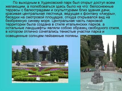 Сочи история казахстана