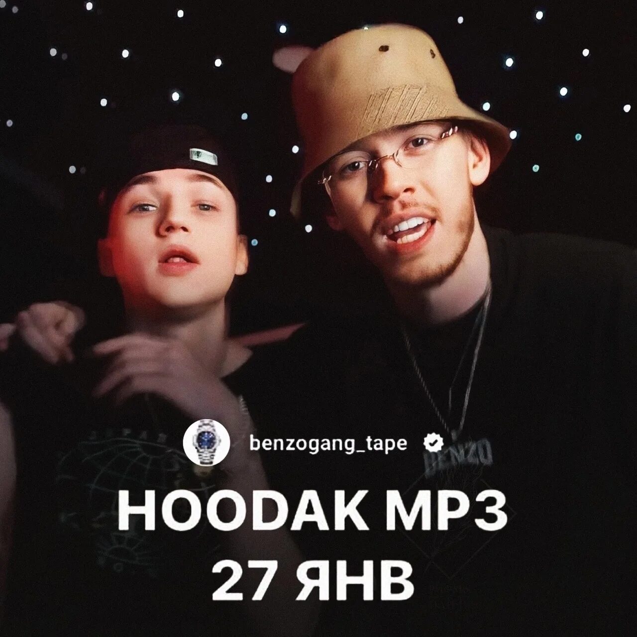 Baby tape hoodak. Hoodak. Биг бейби тейп и арни. Hoodak. Hoodak big baby tape обложка.
