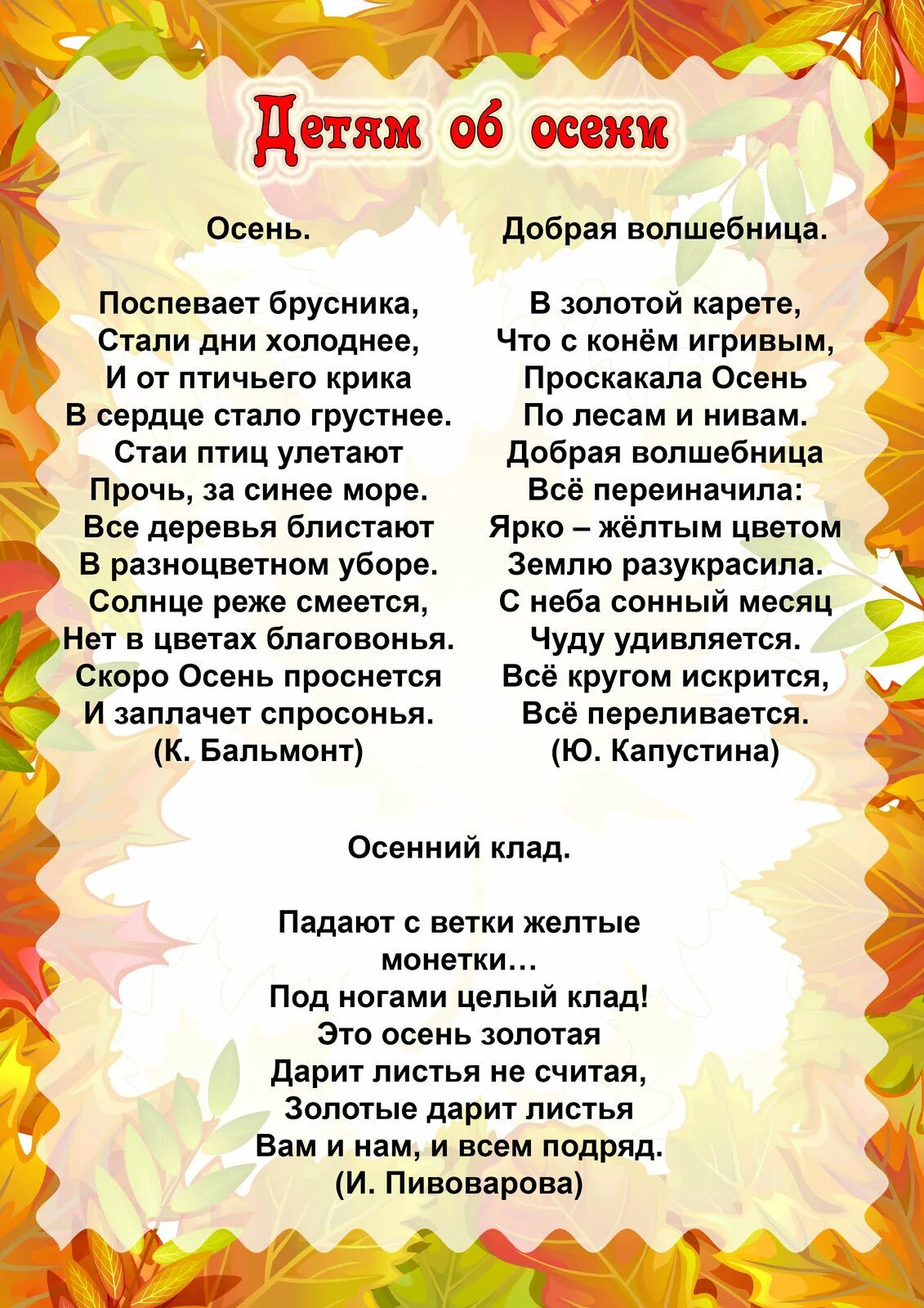 Тема недели сентябрь