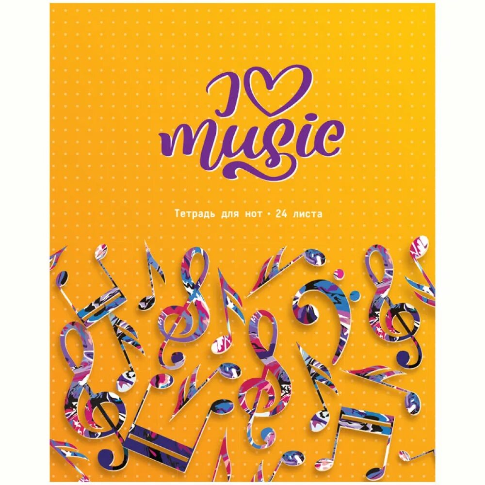школы 48л клавиши 08637 hatber. дневник для музыкальной школы обложка. нотная тетрадь обложка. дневник учащегося музыкальной школы. дневник учащегося музыкальной школы.