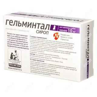 Гельминтал мини инструкция