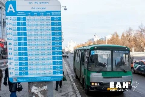 Расписание автобуса окружное кладбище екатеринбург
