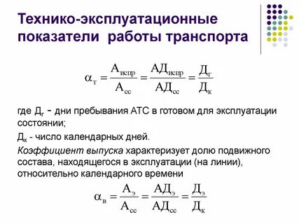 Качественные эксплуатационные показатели