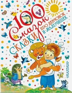Любимая книга мальчиков