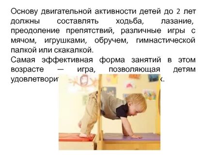 Нарушение двигательной активности у ребенка