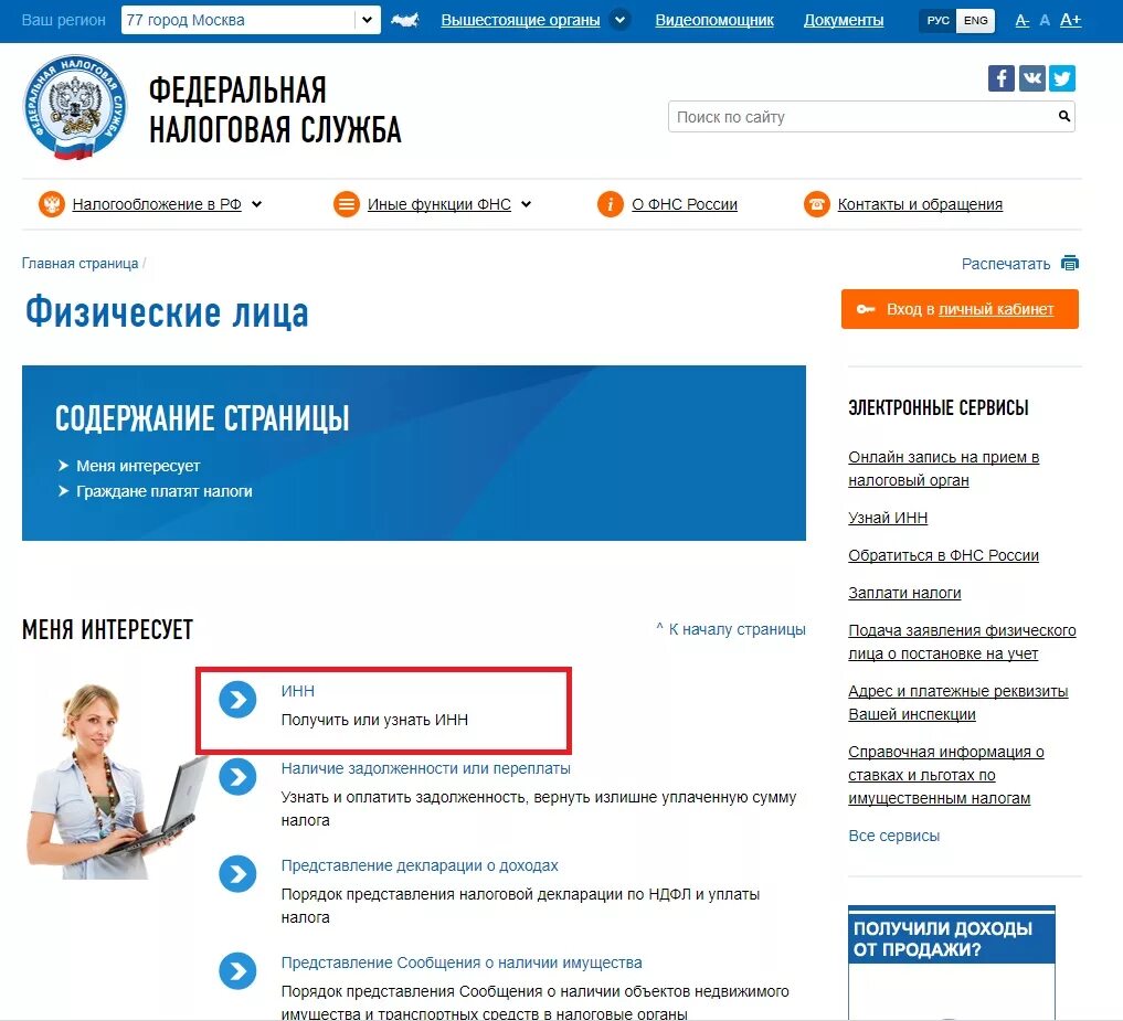 Интранет портал фнс. Фнс проверить контрагента. Поиск по сайту налоговой. Проверить контрагента на сайте налоговой по инн. Поиск по сайту налоговой.