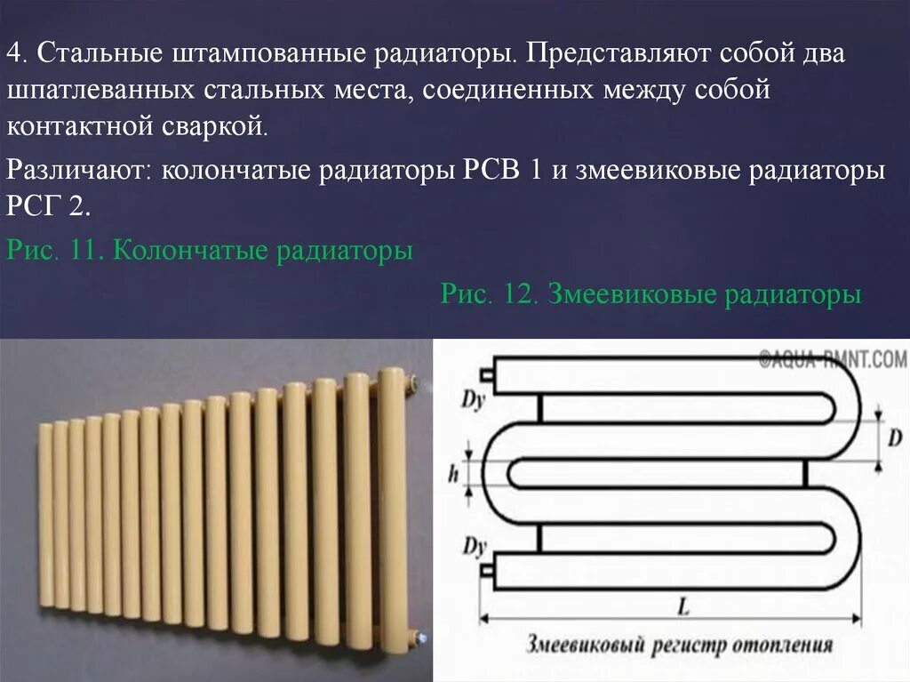 Схема отопления 3 регистра. Схема подключения регистра отопления. Водяной регистр отопления. Радиатор рсг2-2.