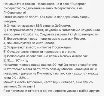 Ответы либералам
