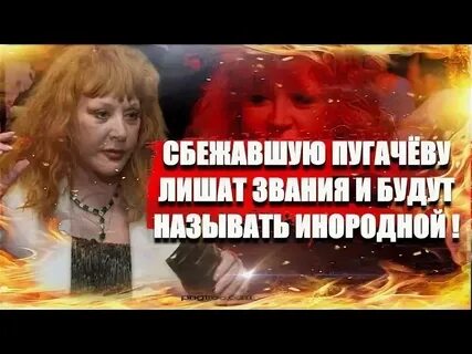 Пугачева какое звание