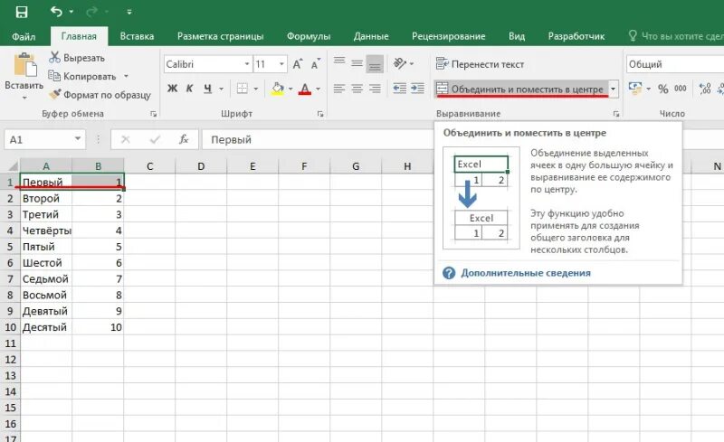 Эксель текст в две строки. Разделить текст в ячейке excel. разделить ячейку на 2 в эксель. как объединить ячейки в эксель в таблице. объединение ячеек в эксель.