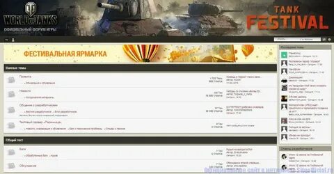 Официальная сайт ворлд оф