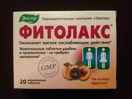 Фитолакс таблетки как принимать взрослым