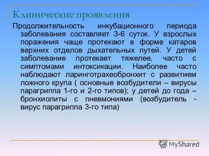 3 составляющих болезни