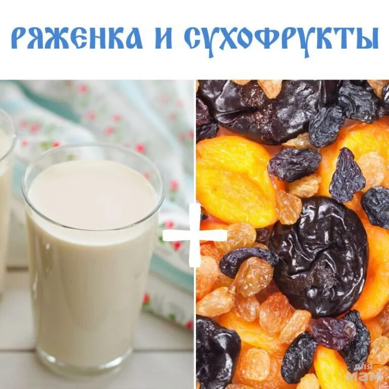 Можно кормящим сухофрукты