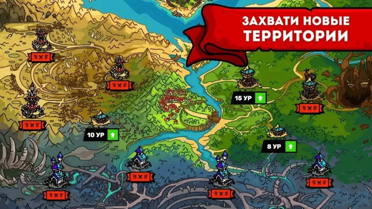 Как называется игра где захватывают территорию. Стратегии с захватом башен. захват башен игра. игра захвати замок. игра захват территории.