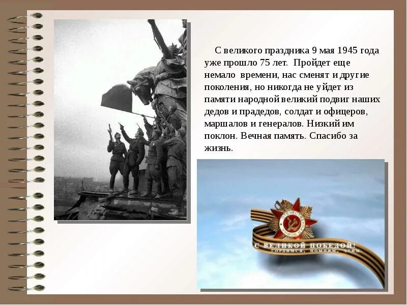 Наш край в годы ВОВ. Наш край в годы Великой Отечественной войны проект. Наш край город село в годы Великой Отечественной войны.