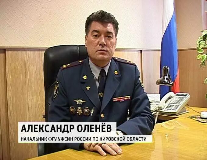 Начальник конвоя