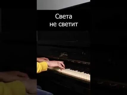 Мне с тобою быть не светит