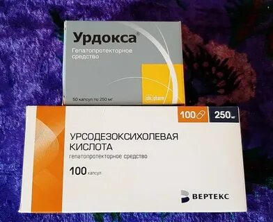 Урсодезоксихолевая кислота отзывы пациентов принимавших