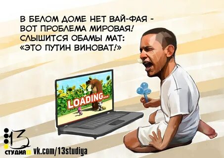 Ловим вай