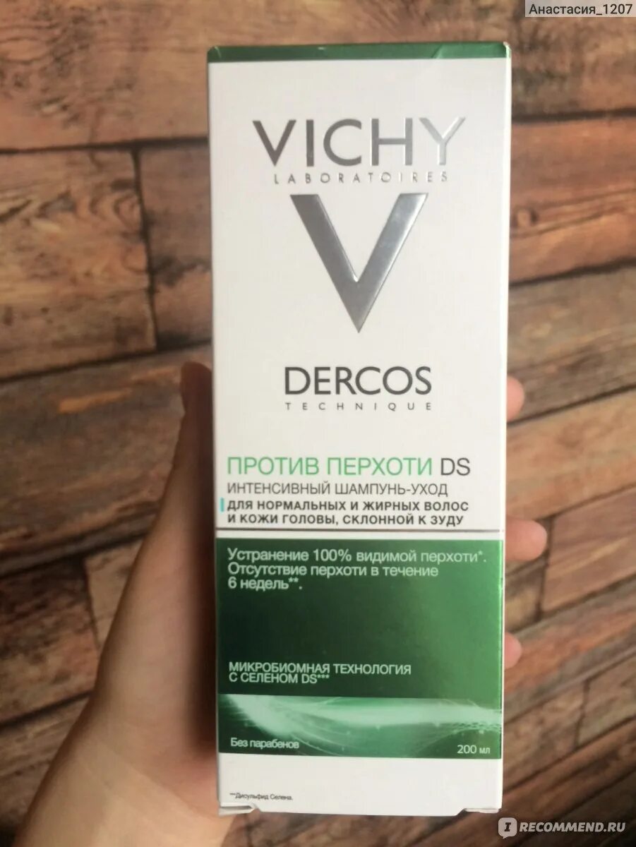 Виши Деркос шампунь пилинг. Vichy Dercos интенсивный шампунь. Виши Деркос шампунь пилинг против перхоти. Интенсивный шампунь виши Деркос интенсивный против перхоти.