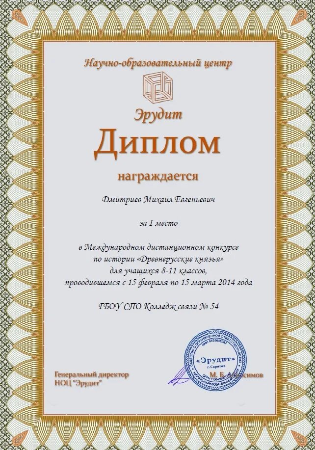 Международные конкурсы по английскому языку. Готовые олимпиады по английскому языку junior jack. Грамота за конкурс по английскому языку. Дистанционные конкурсы английский язык. Конкурсы по английскому для детей.