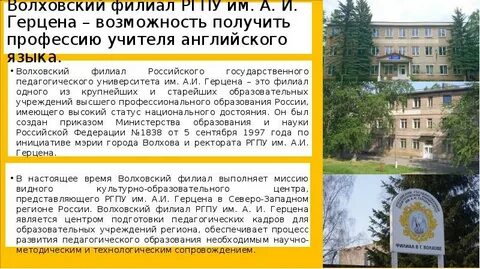 Номер приемной комиссии герцена