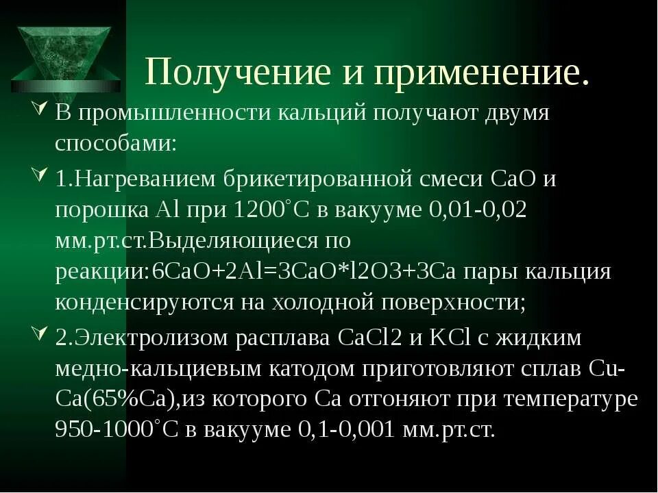 Применение кальция в медицине. Получение и применение кальция. Где применяют гидроксид кальция. Применение соединений кальция. Применение кальция в медицине.