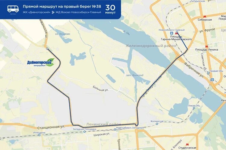 Как добраться автобус новосибирск. 38 Автобус маршрут. Автобус 38 Новосибирск. 38 Маршрут Новосибирск. Маршрут 280 автобуса Новосибирск.