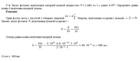 Мощность излучаемого лазером света