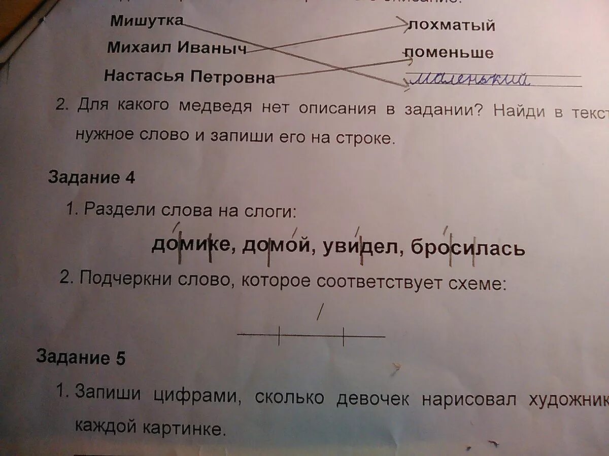 Разделить на слоги слово пальто. Слово лук разделить на слоги. Раздели слова на слоги лук. Разделить на слоги слово Чайка. Разделите на слага лук.