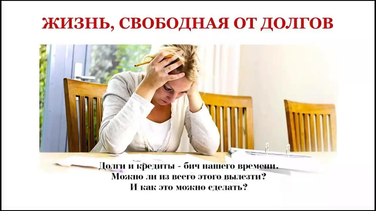 Свободная жизнь последнее видео