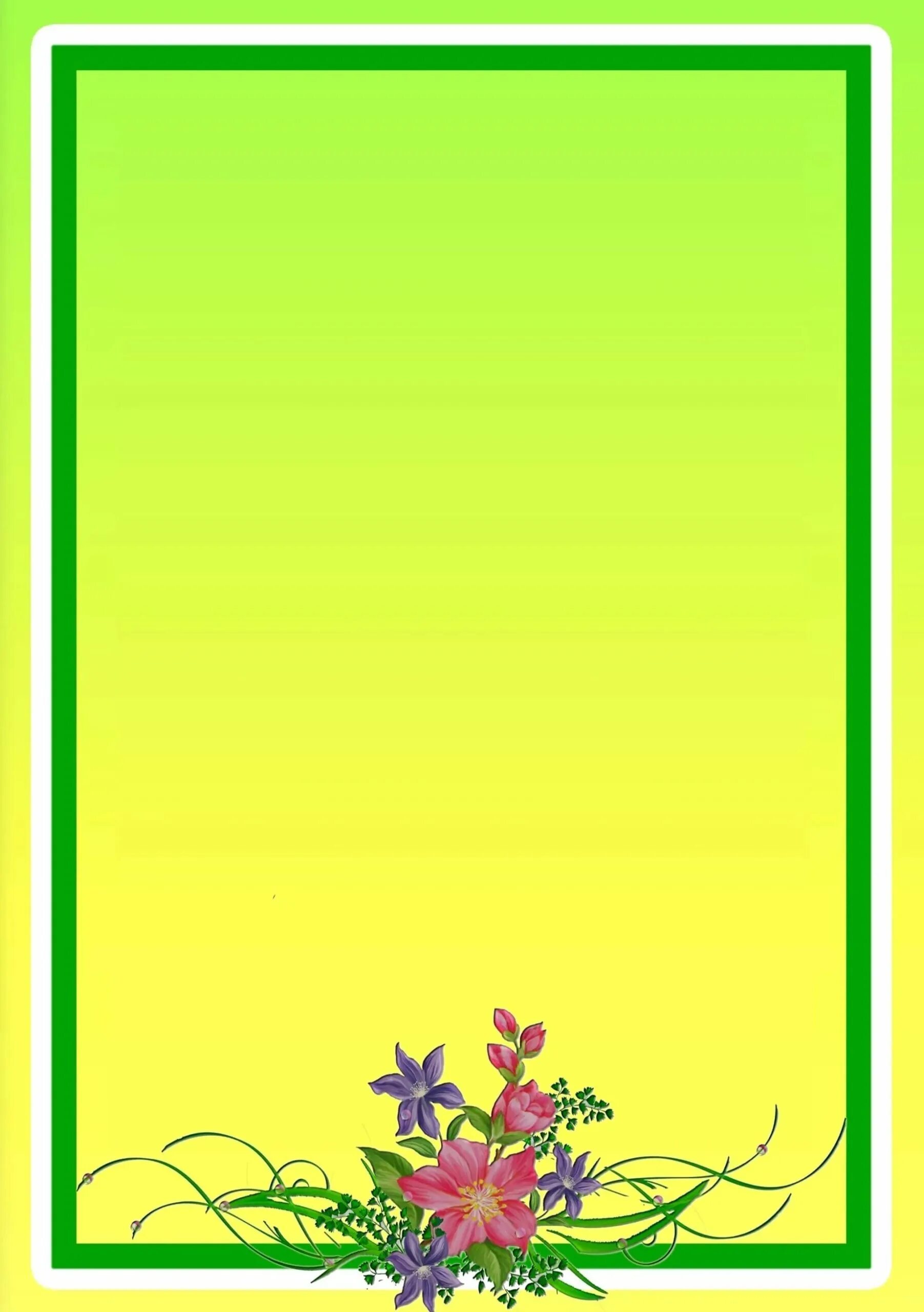 Узоры для книги обложки. Рамки для титульного листа. Титульный лист формат а4. Титульный лист формат а4. Титульный лист формат а4.