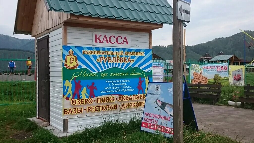 Mb sprinter луидор. Рублевка аквапарк в горном алтае. Сказочный берег. Санаторий чемал алтай. Сельская усадьба горный алтай.