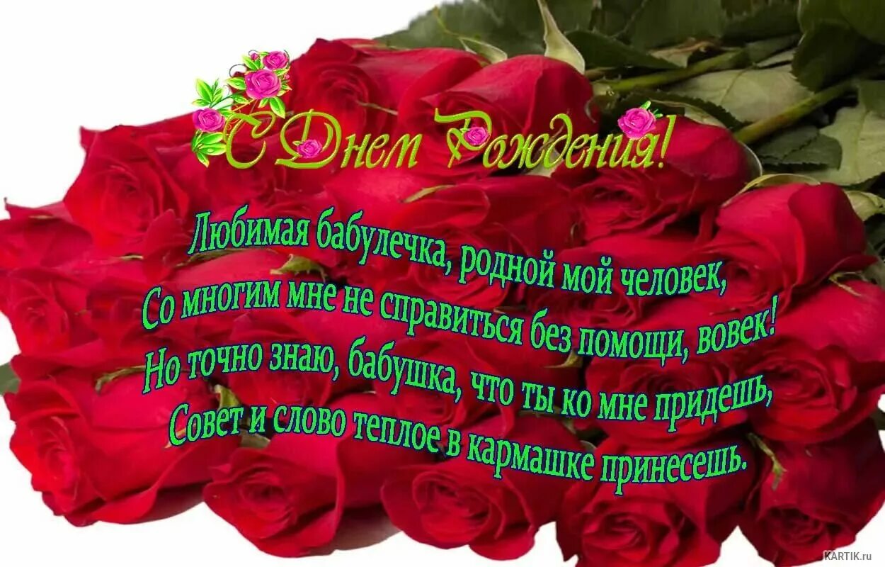 С днем рождения внучки 23 года. С днём рождения бабушка. Поздравления с днём рождения бабушке. Открытка с днём рождения бабушке. Поздравления с днём рождения бабушке красивые.