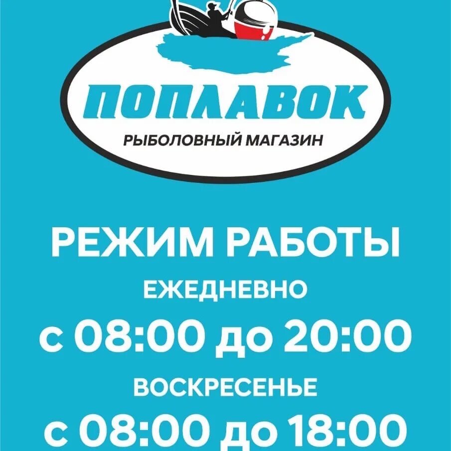 Работа рыбалки