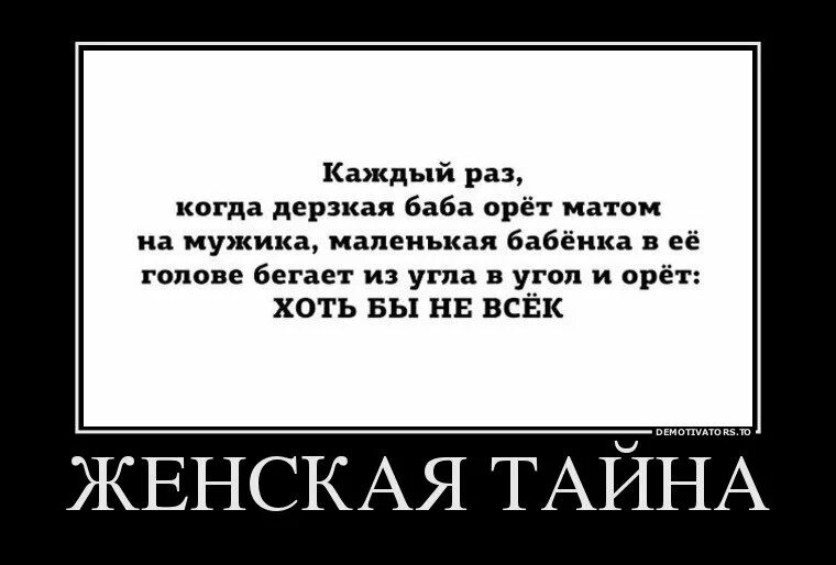 Смешные картинки с матами. Матерные демотиваторы смешные. прикольные матерные картинки. стишки демотиваторы. демотиваторы с матом.