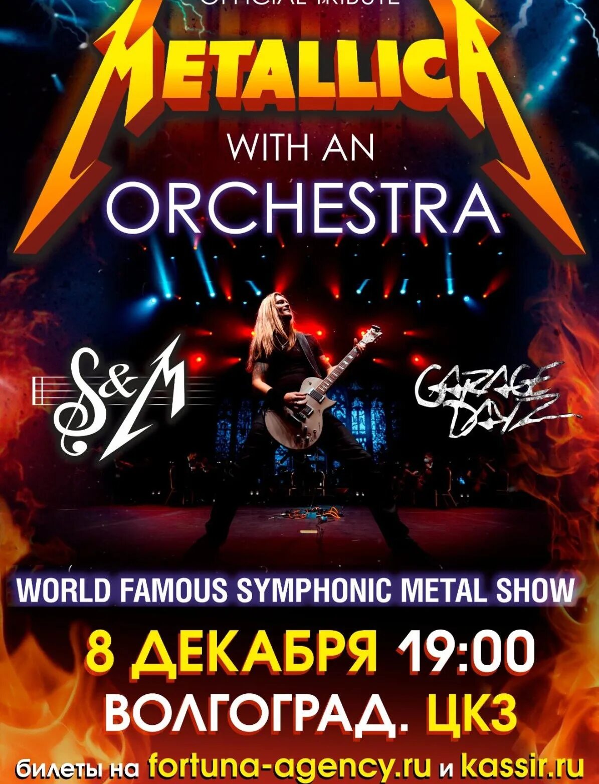 Show orchestra. Metallica show. Metallica show s&m Tribute.