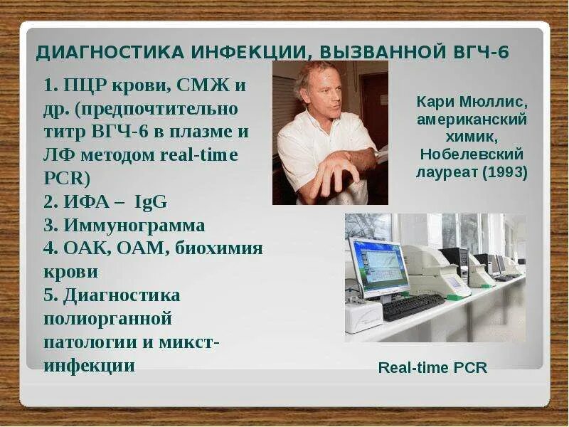 Пцр диагностика инфекций расшифровка анализа. Пцр папилломавирусные инфекции. Вирус папилломы человека пцр анализ результат. Исследование методом пцр расшифровка анализа. Пцр папилломавирусные инфекции.